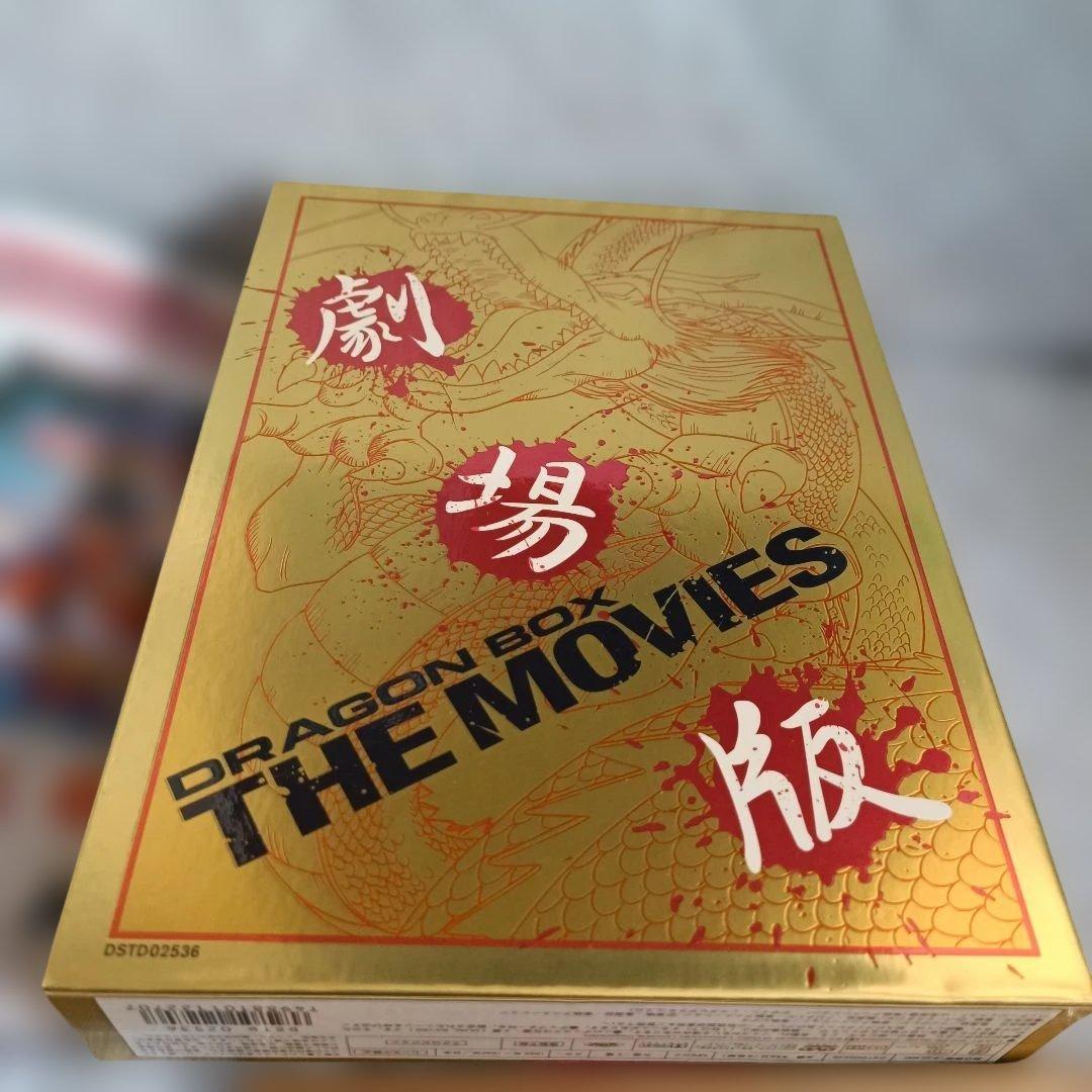 美品 DRAGON BALL 劇場版 DVD-BOX DRAGON BOX