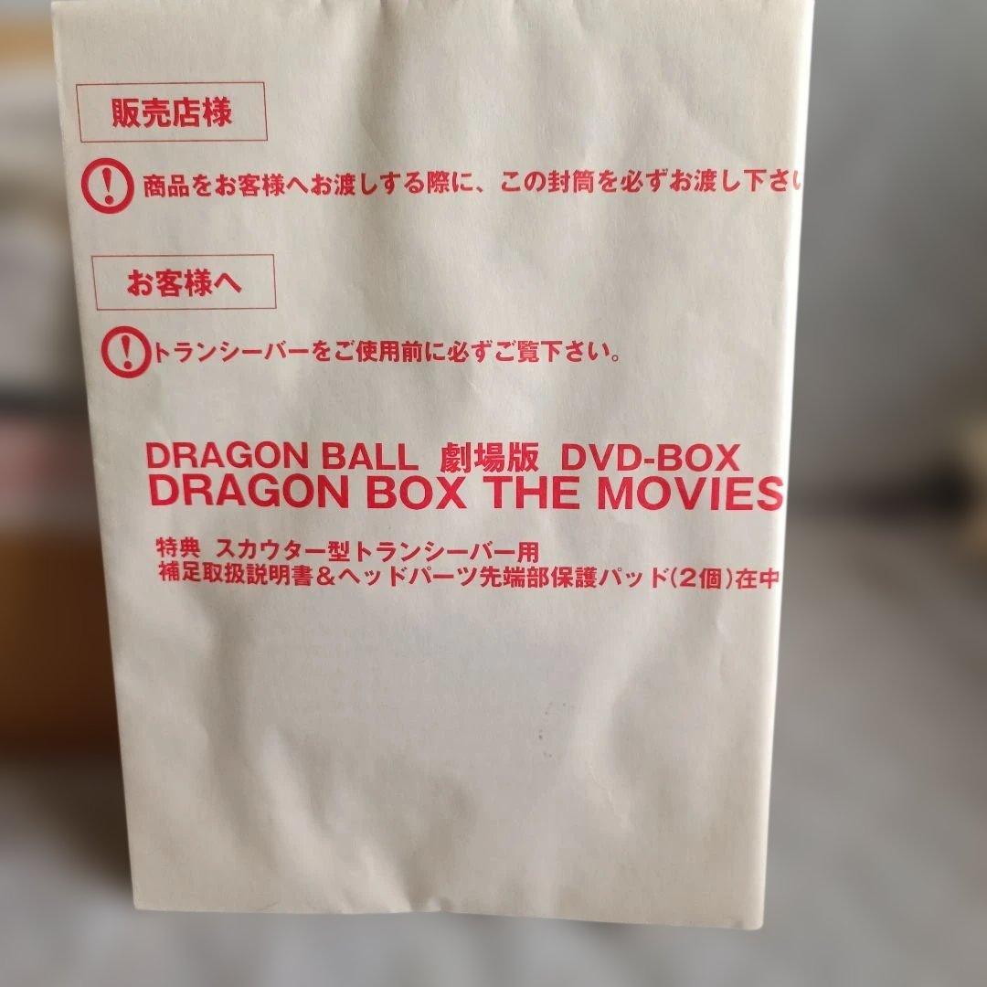 美品 DRAGON BALL 劇場版 DVD-BOX DRAGON BOX