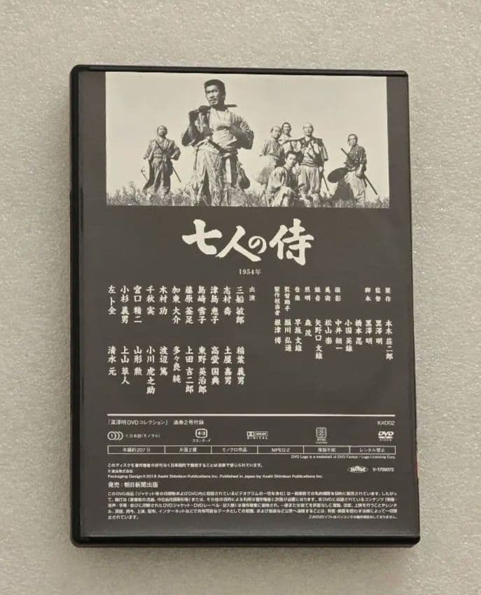七人の侍 黒澤明 DVD　その他まとめ買い