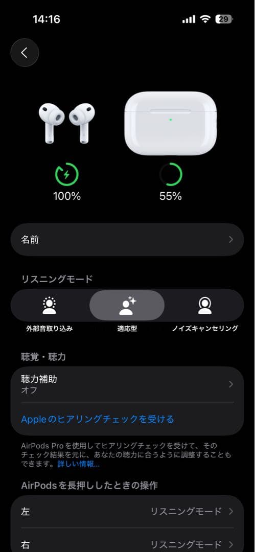 AirPods Pro3 本体 充電ケース付き　谷脇