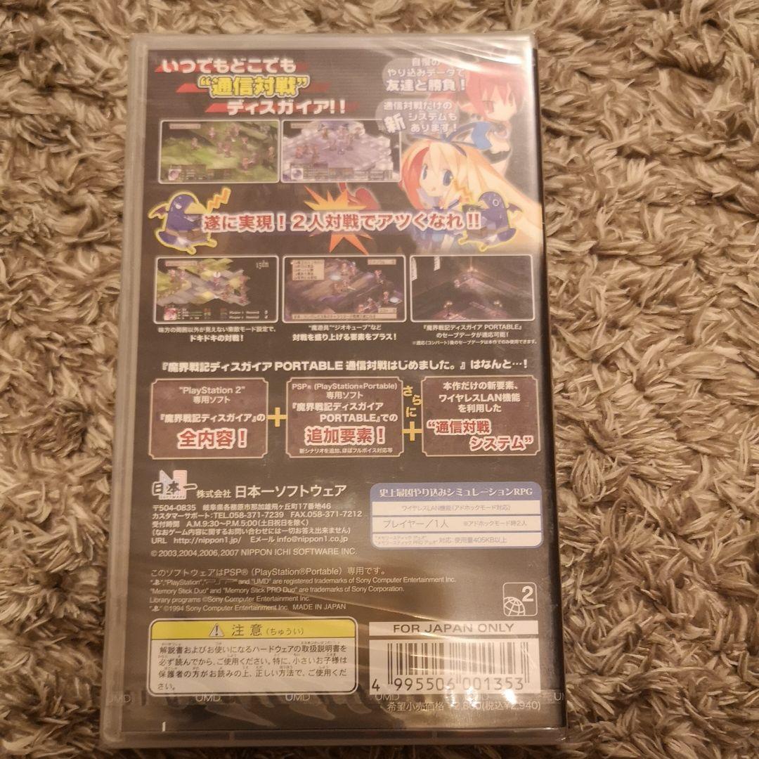 【新品未開封】魔界戦記ディスガイアPORTABLE 通信対戦はじめました。