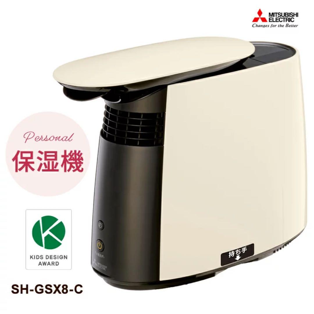 保温機　三菱 SH-GSX8-C
