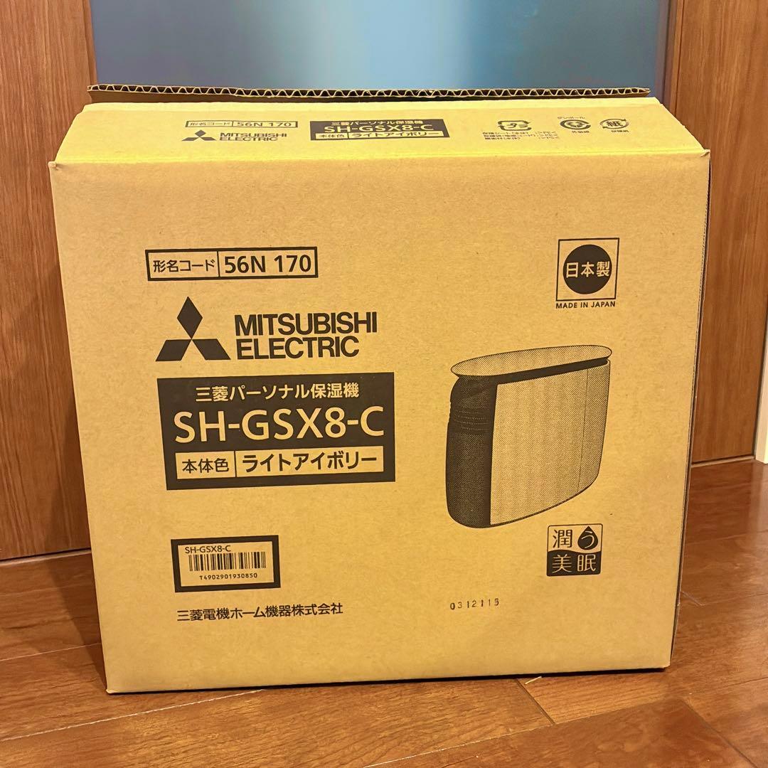 保温機　三菱 SH-GSX8-C