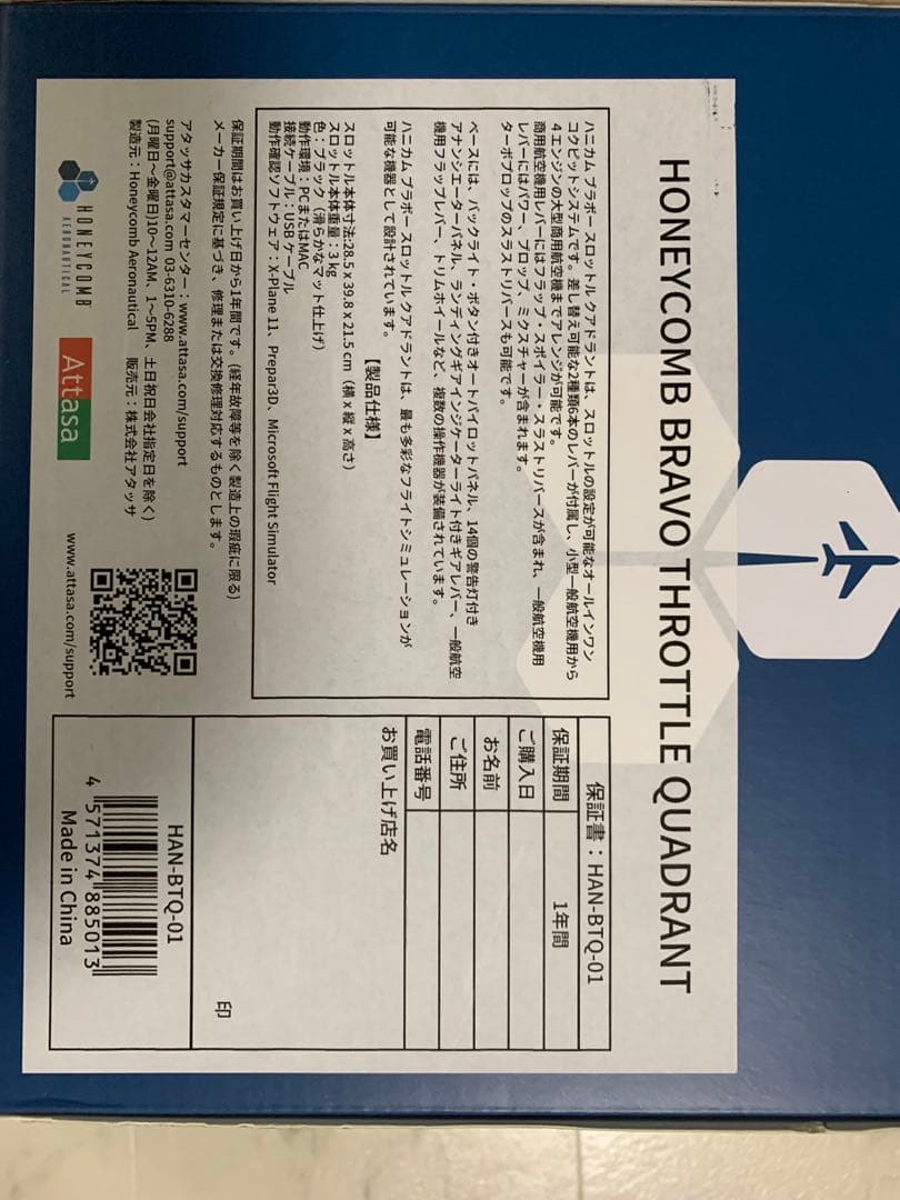 その他 Honeycomb Bravo Throttle Quadrant