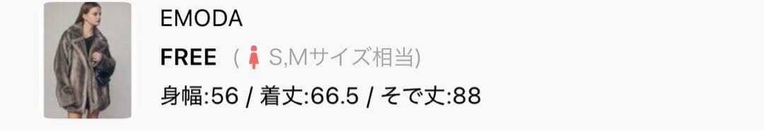 【EMODA】ミディフェイクファーコート