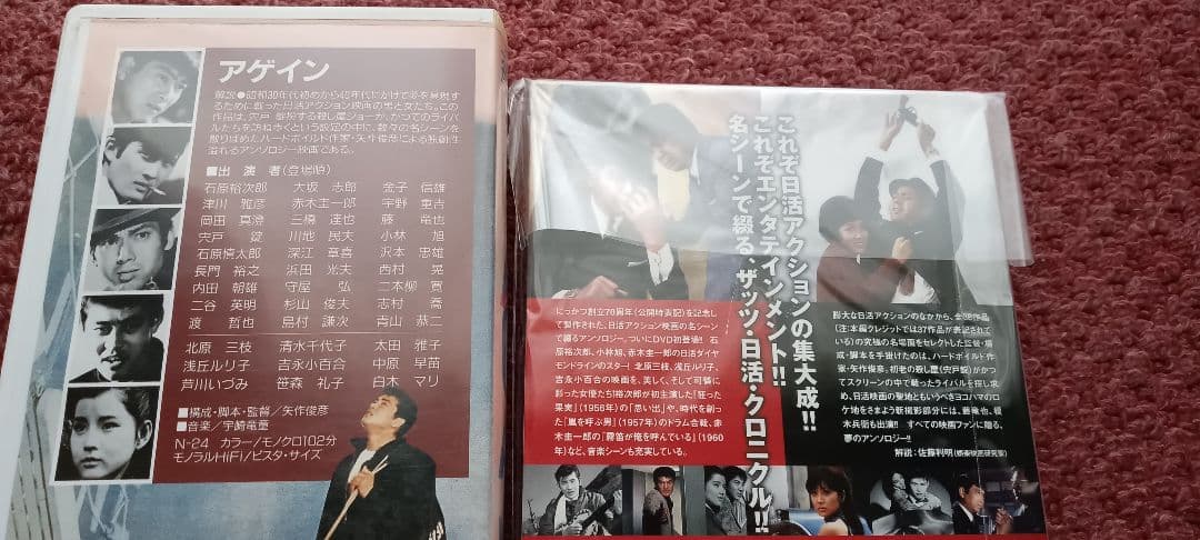 AGAIN アゲイン　石原裕次郎　日活100周年　VHSセット