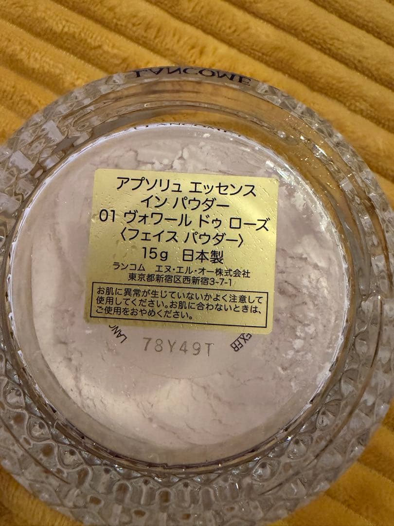 ランコム アプソリュ エッセンス インパウダー