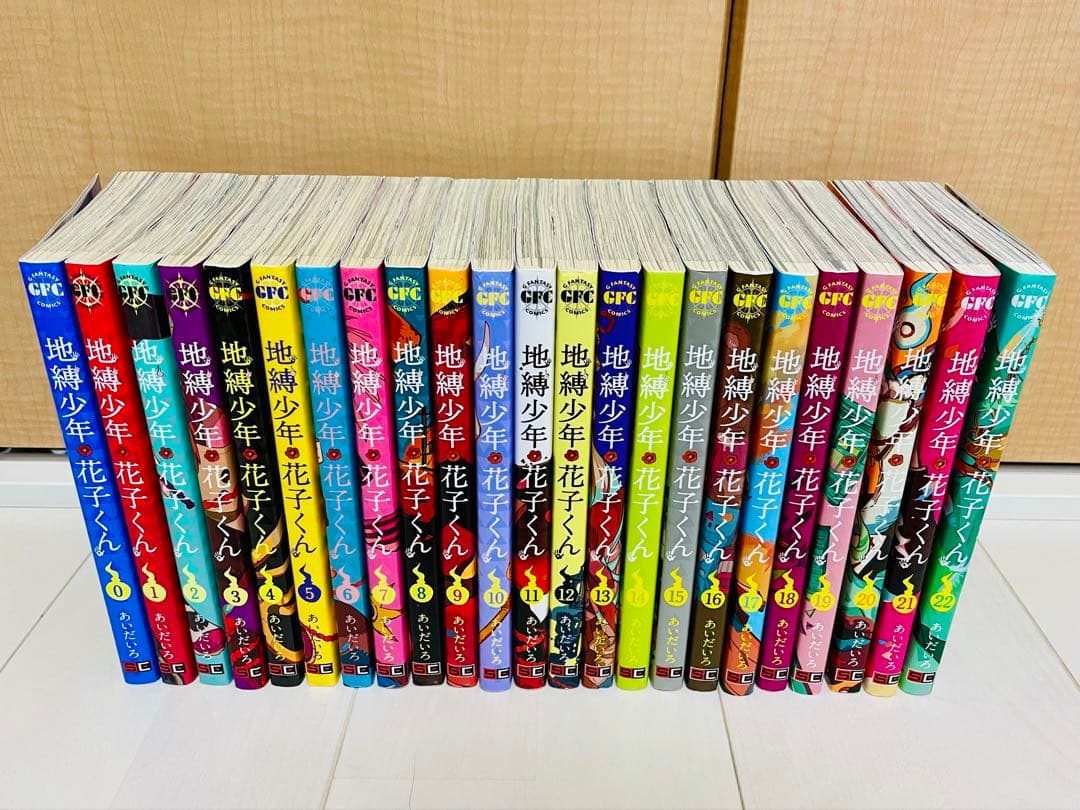 地縛少年花子くん0〜22巻セット 特典付き