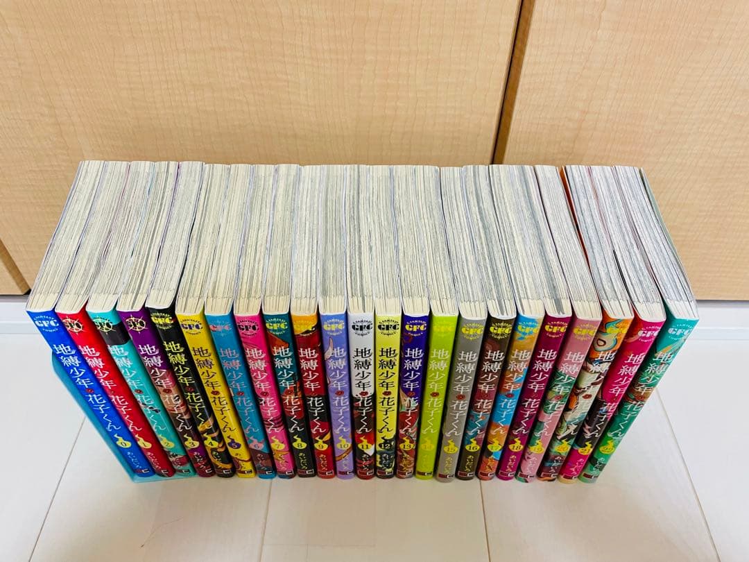 地縛少年花子くん0〜22巻セット 特典付き