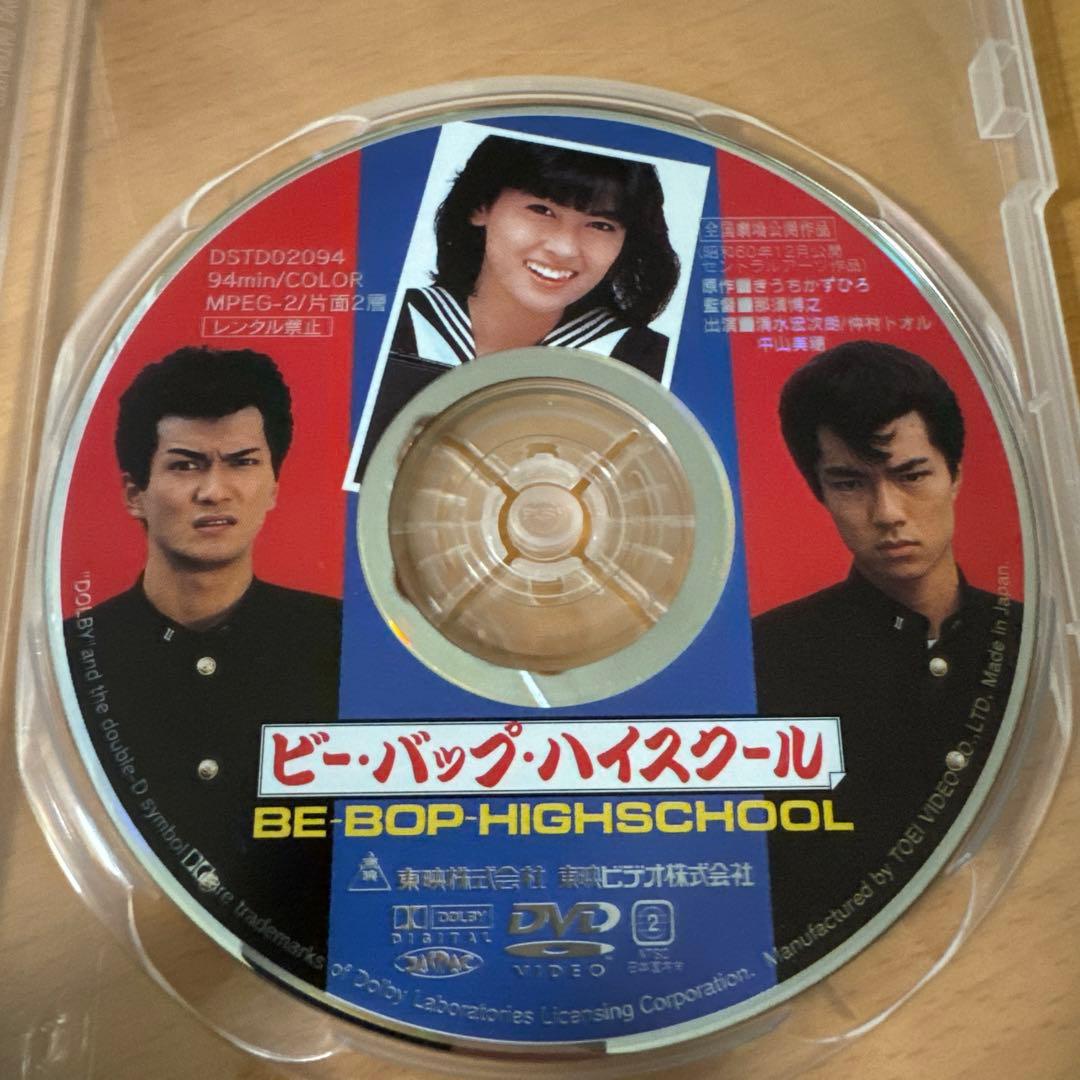 ビー・バップ・ハイスクール全6作DVD