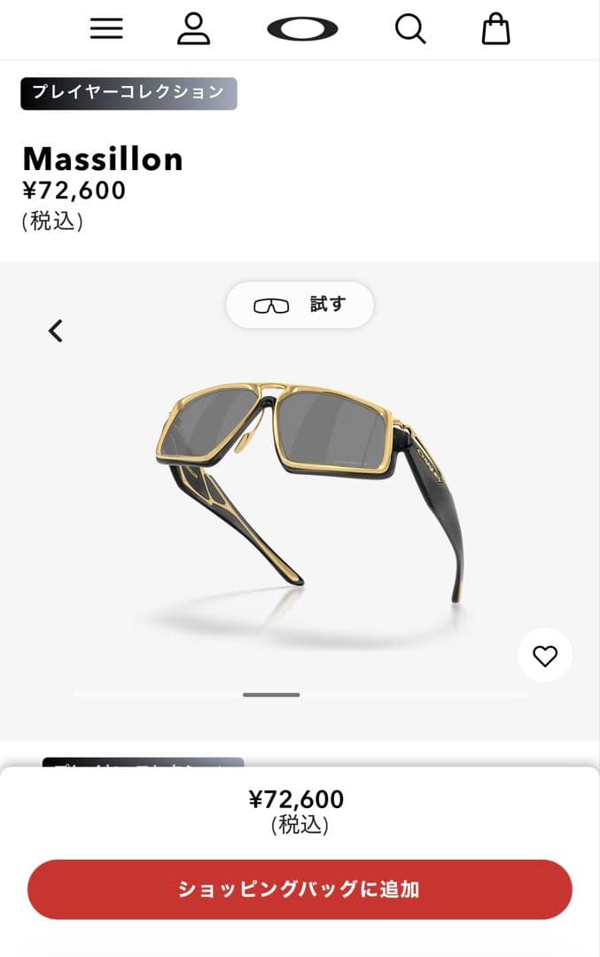 Oakley Massillon プレイヤーコレクション　サングラス