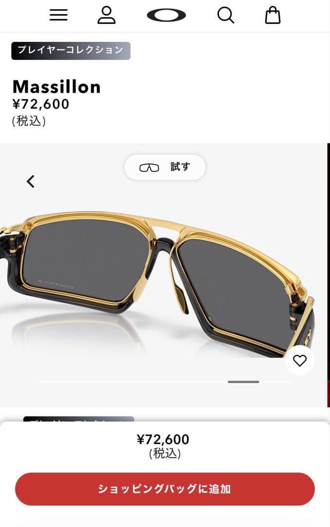 Oakley Massillon プレイヤーコレクション　サングラス