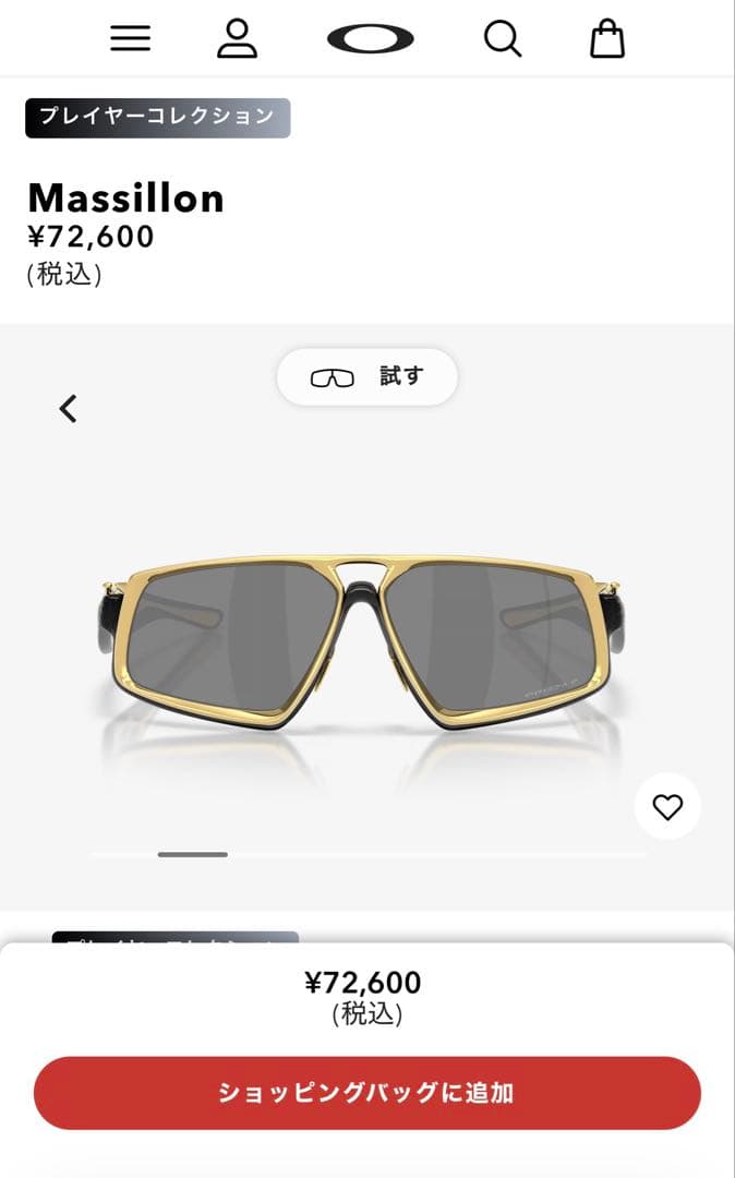 Oakley Massillon プレイヤーコレクション　サングラス