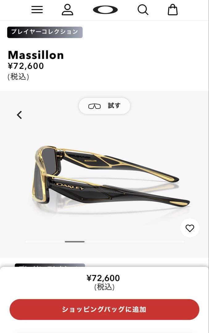 Oakley Massillon プレイヤーコレクション　サングラス