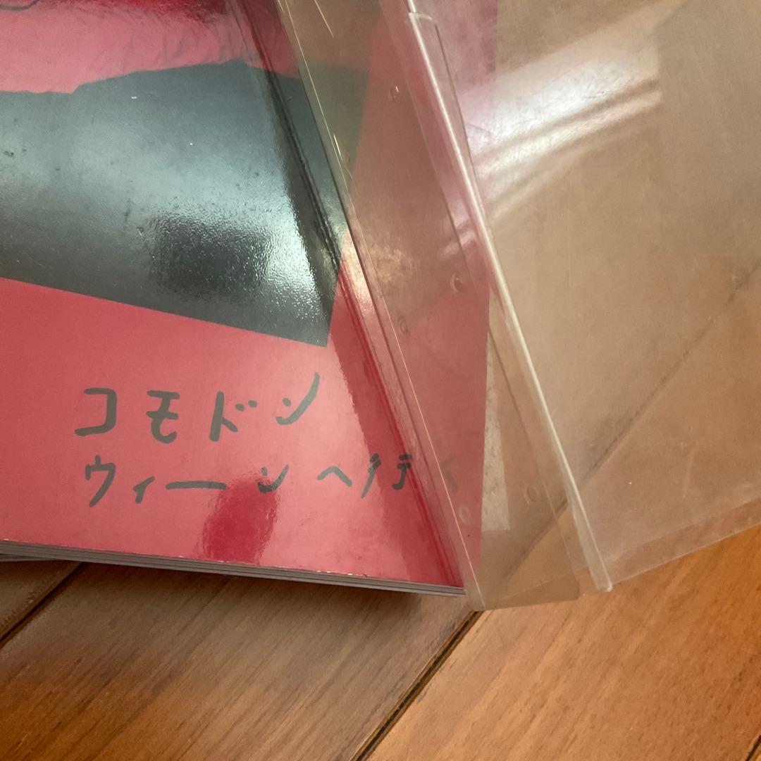 ARAKI IN WIEN　荒木経惟　東京パラダイス　コモドン ウィーンへ行く