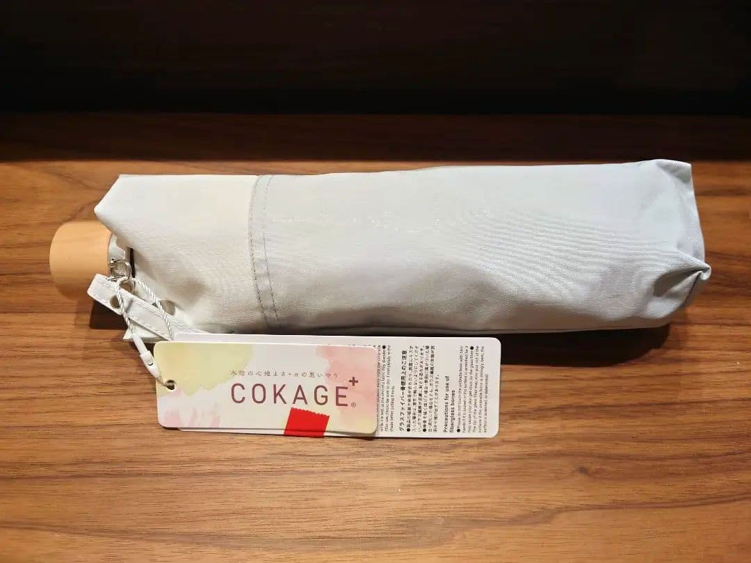 cokage+　コカゲプラス　木手元　東レサマーシールド　日傘