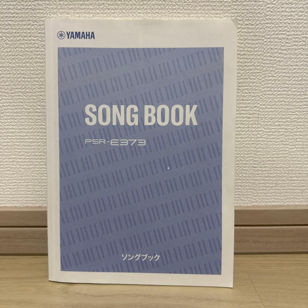 Yamaha PSR-E373 61鍵キーボード(ペダル、スタンド、イス付き)
