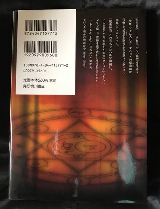 Fate/Zero ブルーレイ 書籍 コミック 取りまとめ