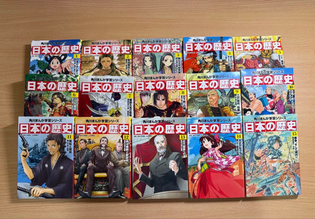 日本の歴史 マンガ 1〜15巻セット