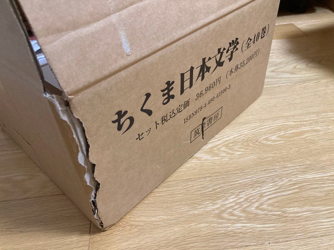 ちくま日本文学 全４０巻セット (筑摩書房)