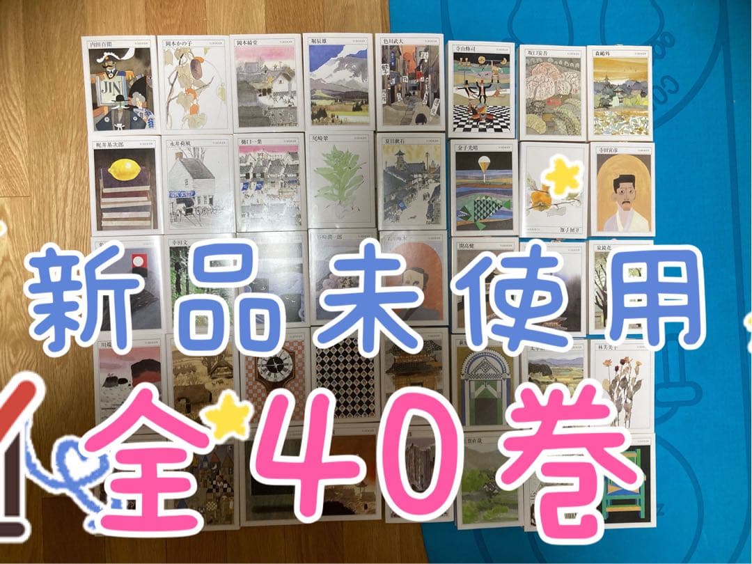 ちくま日本文学 全４０巻セット (筑摩書房)