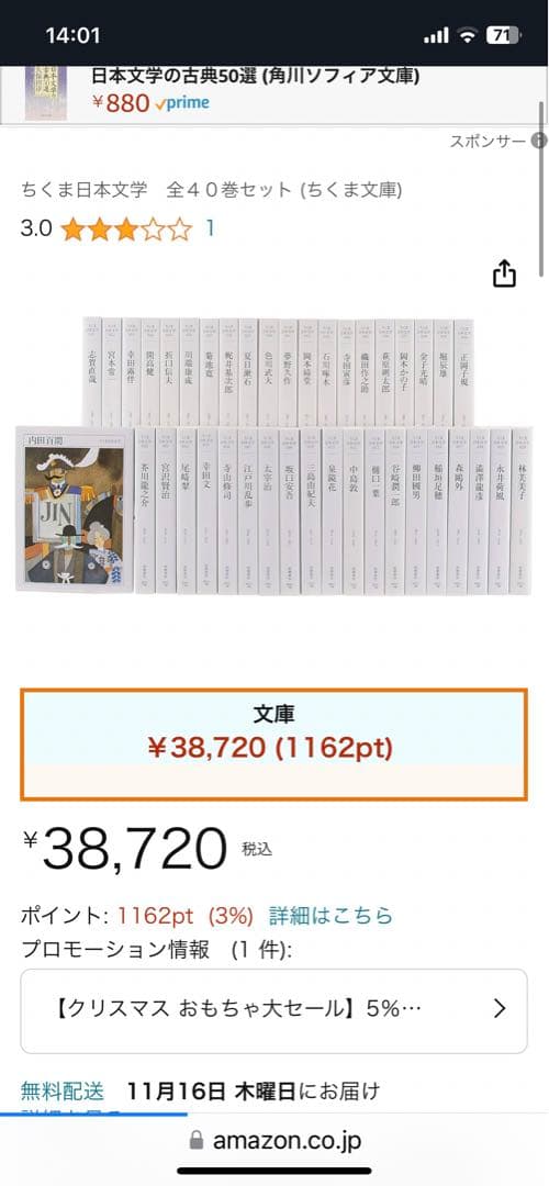 ちくま日本文学 全４０巻セット (筑摩書房)