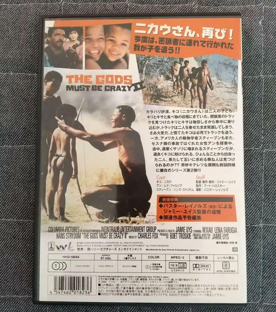 DVD コイサンマン2('88米)〈2005年8月31日までの期間限定出荷〉