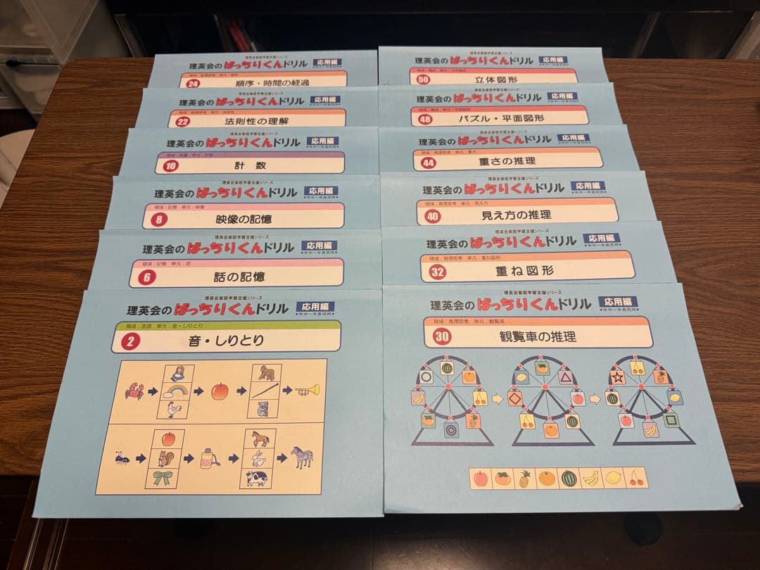 理英会旧ばっちりくんドリル　23冊 【応用23冊】