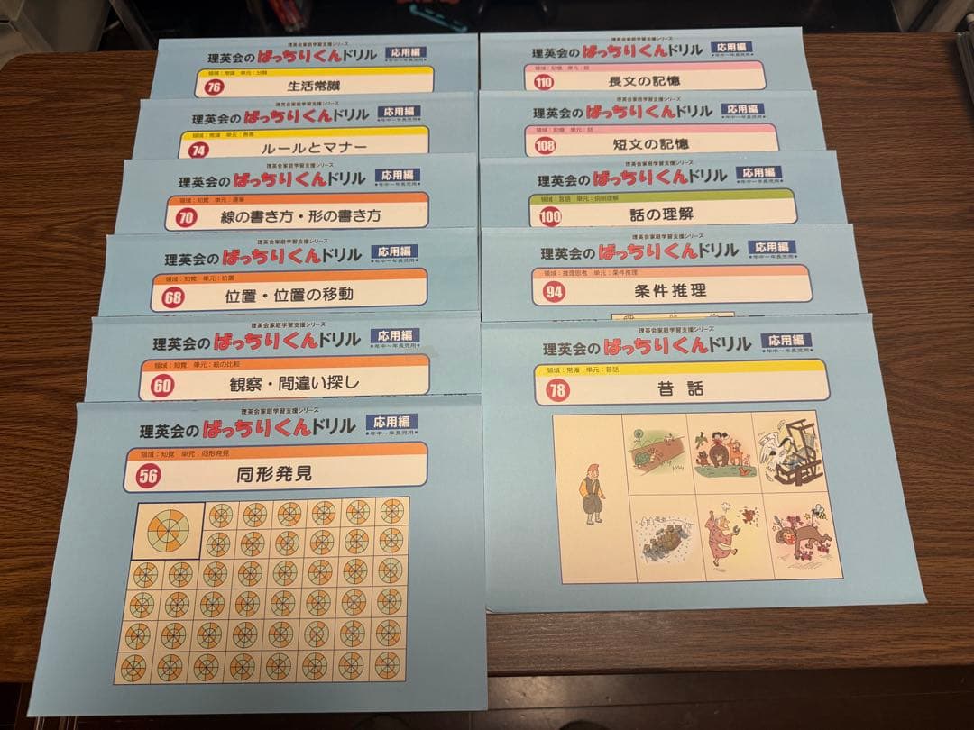 理英会旧ばっちりくんドリル　33冊 【基礎10冊応用23冊】