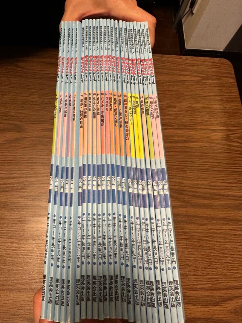 理英会旧ばっちりくんドリル　33冊 【基礎10冊応用23冊】