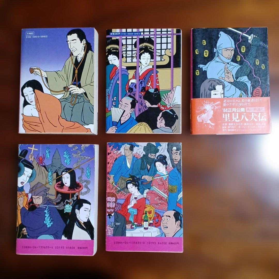 山田風太郎角川文庫5冊セットです。カバー・佐伯俊男。