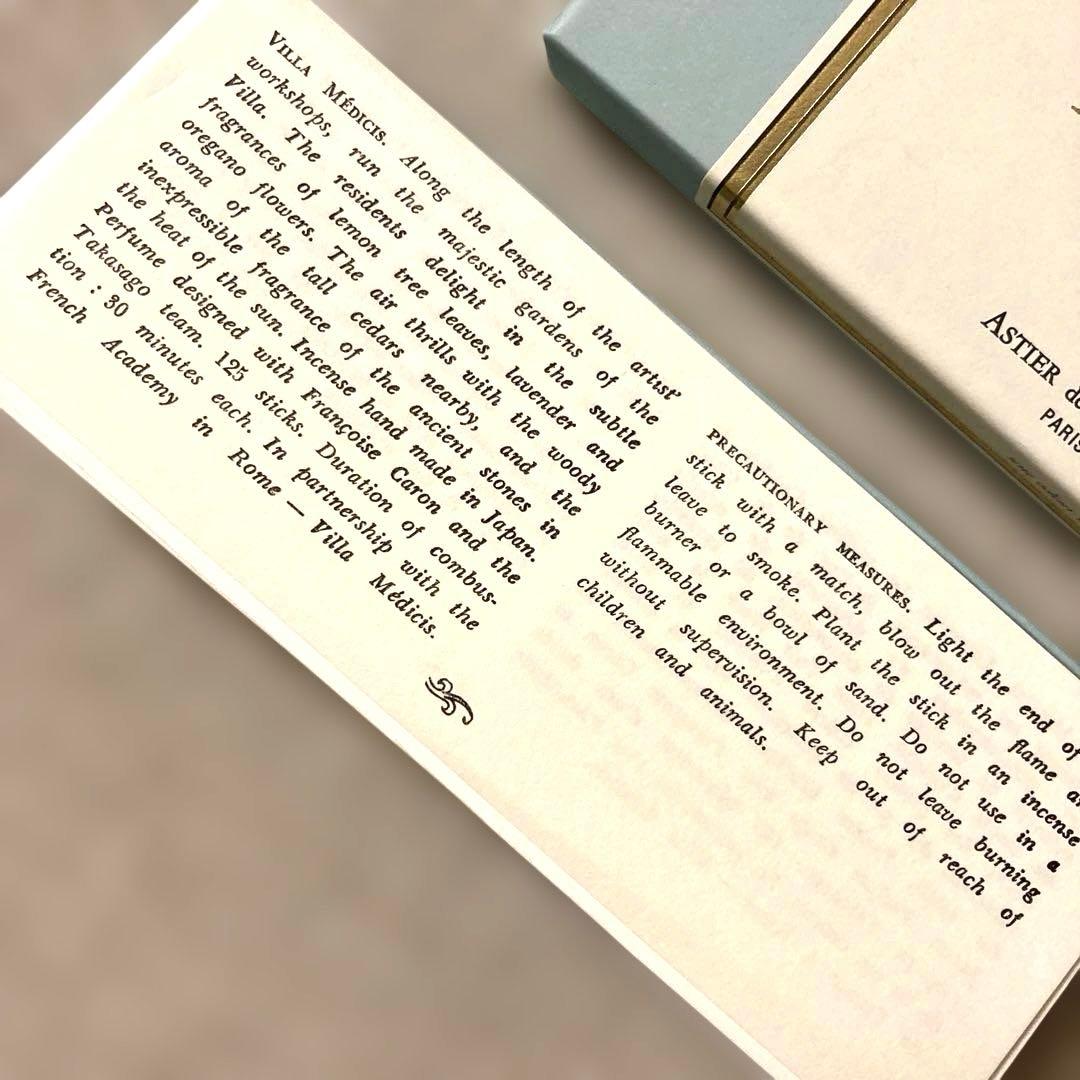 ASTIER de VILLATTE お香 VILLA MÉDICIS