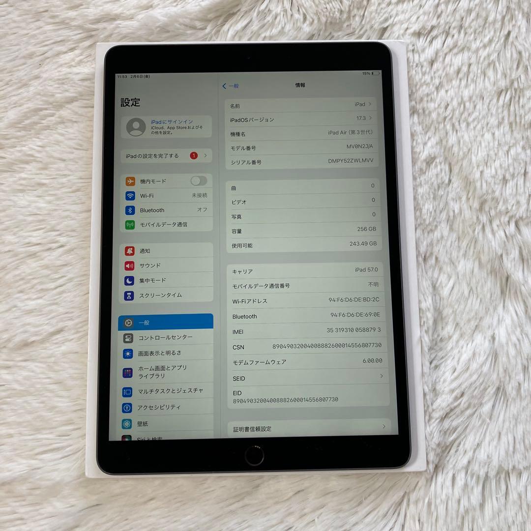 【早い者勝】iPad Air3 256GB SIMフリー 【すぐ発送】【付属品】
