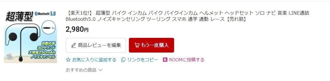 ZENITH YJ-22 II ジェットヘルメット+Bluetoothスピーカー