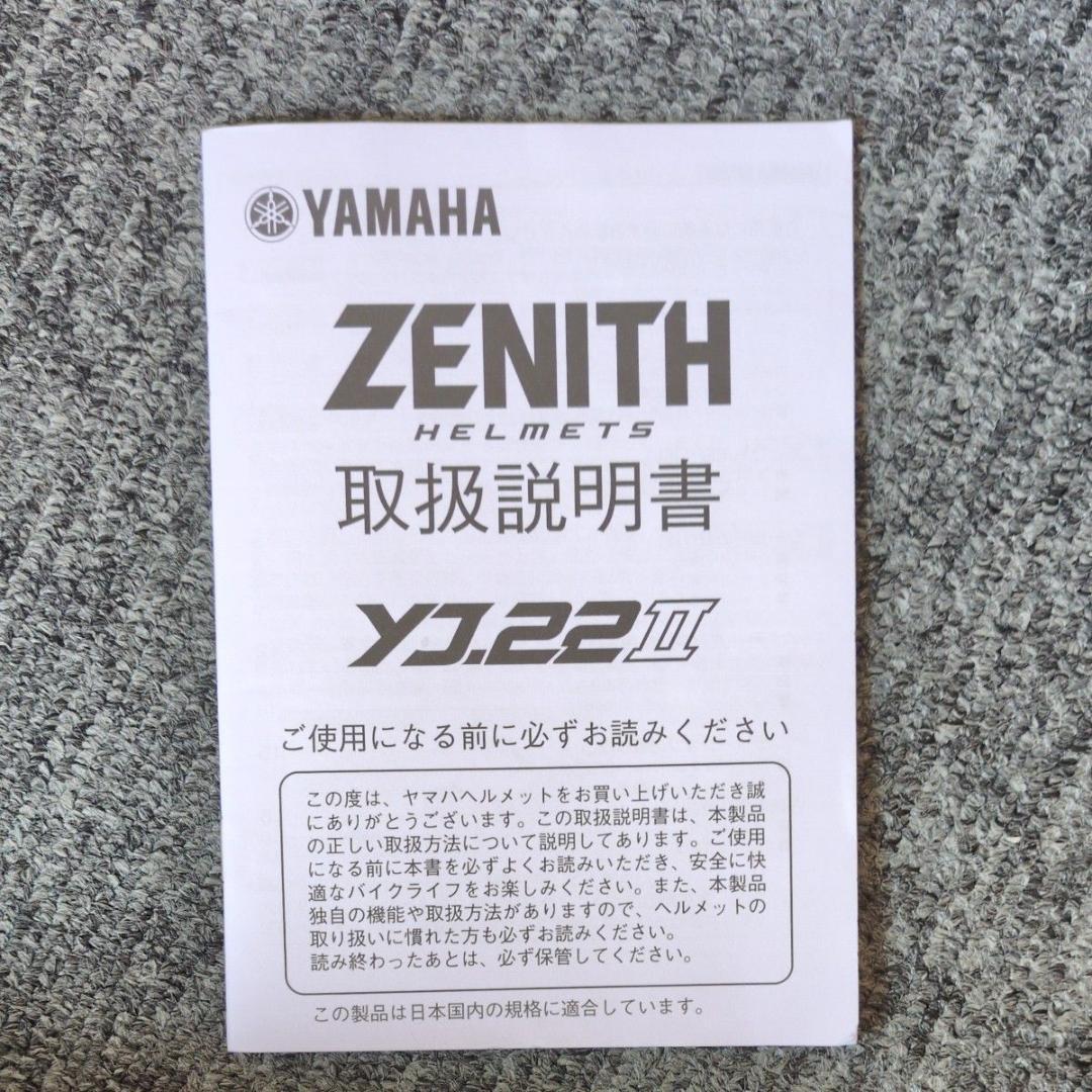 ZENITH YJ-22 II ジェットヘルメット+Bluetoothスピーカー