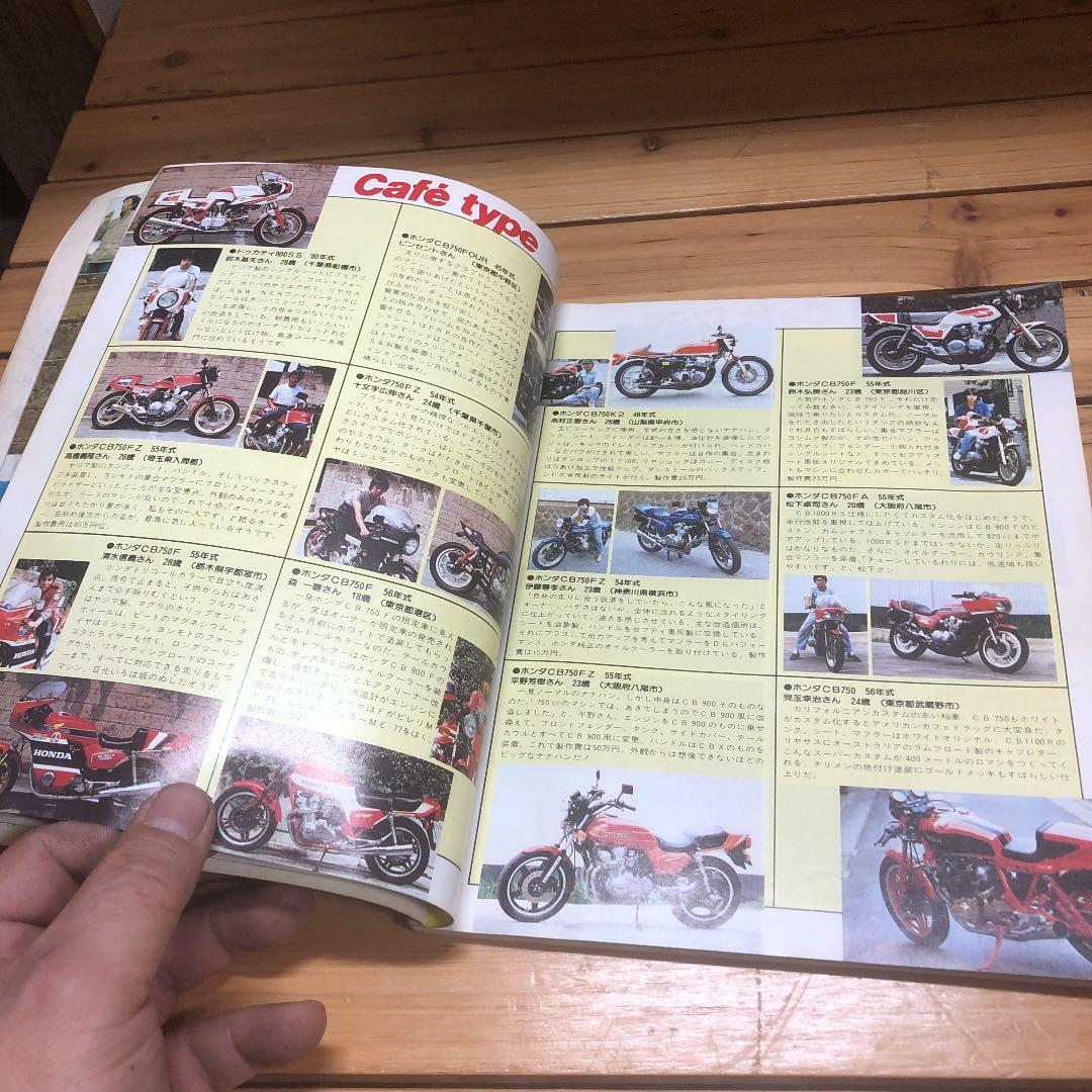 カスタムバイク