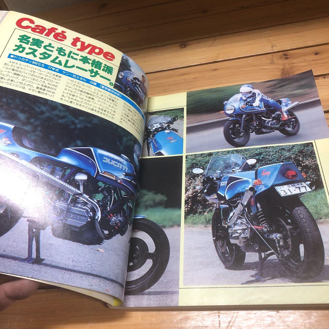 カスタムバイク