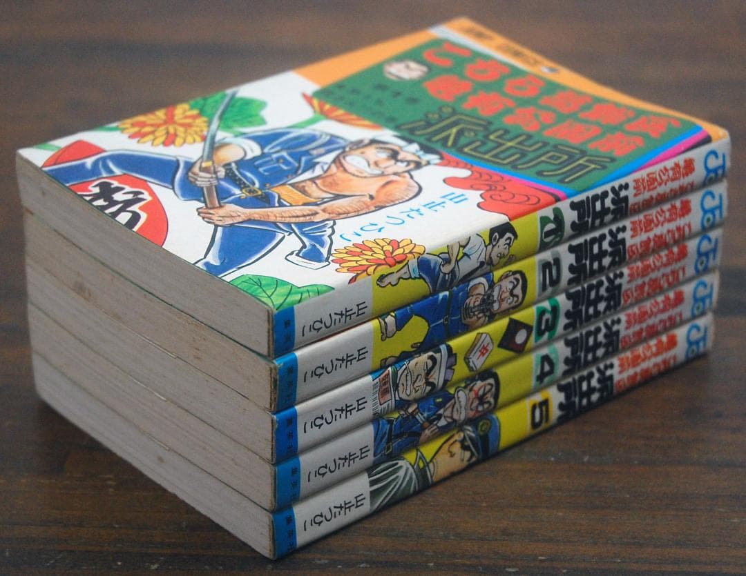 【初版】山止たつひこ『こち亀』1〜5巻 計5冊セット ジャンプコミックス 秋本治