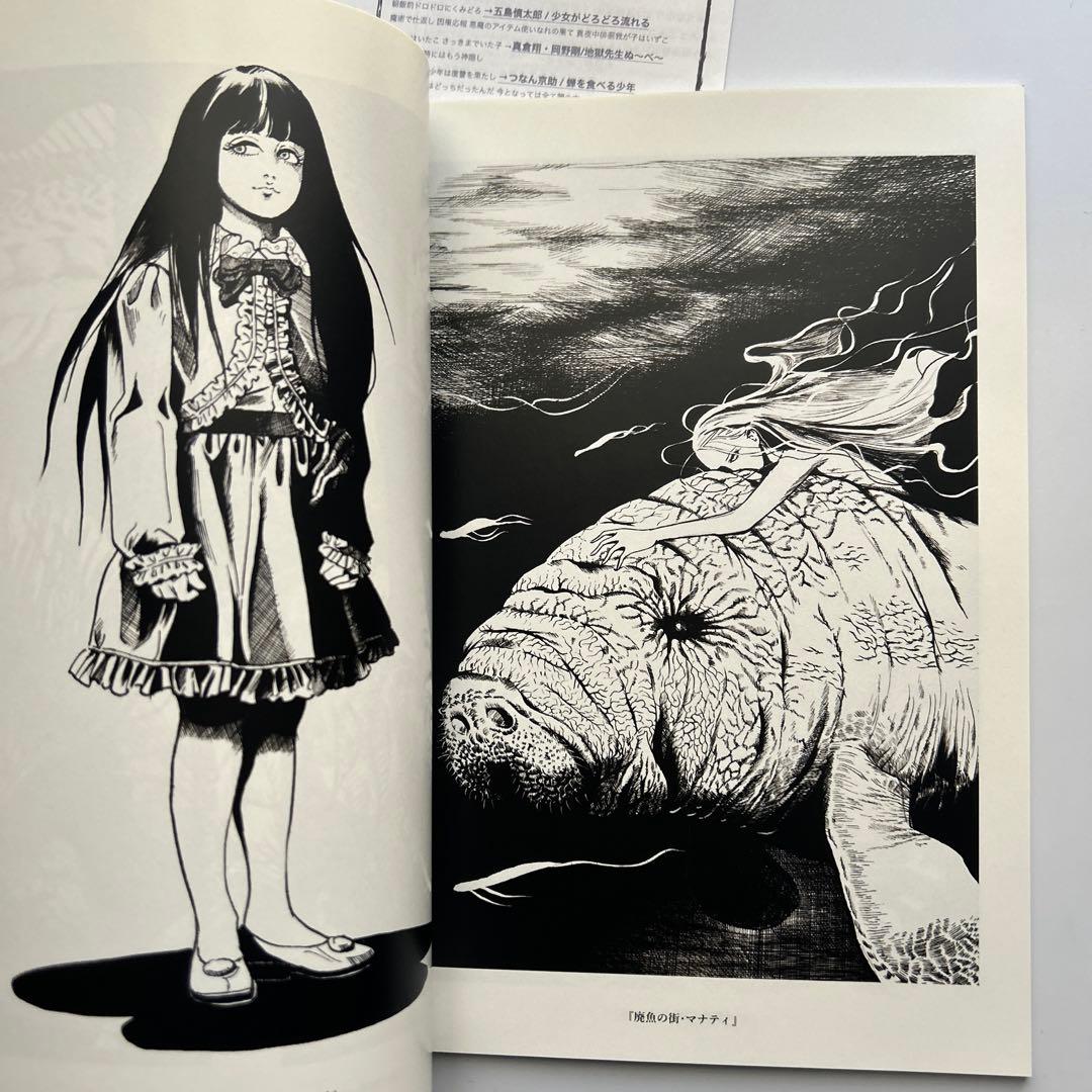 呪みちるほか「SUMMER MADNESS」イラスト集