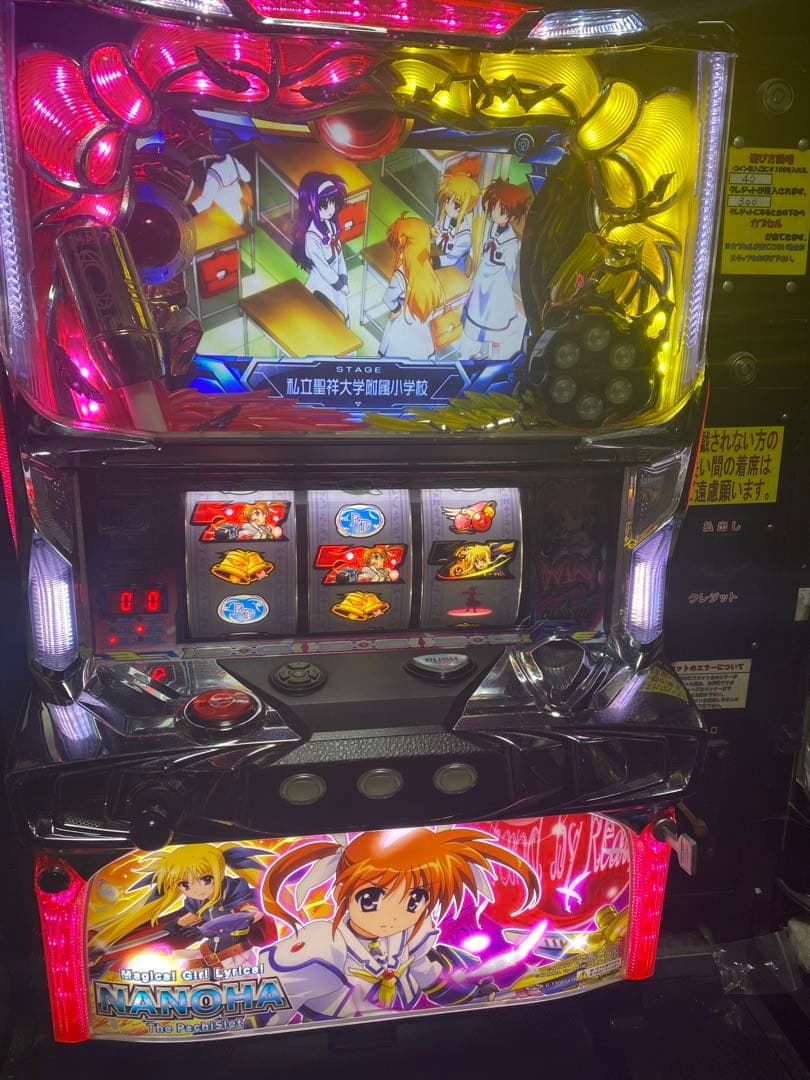 魔法少女リリカルなのは パチスロ 実機 筐体 スロット