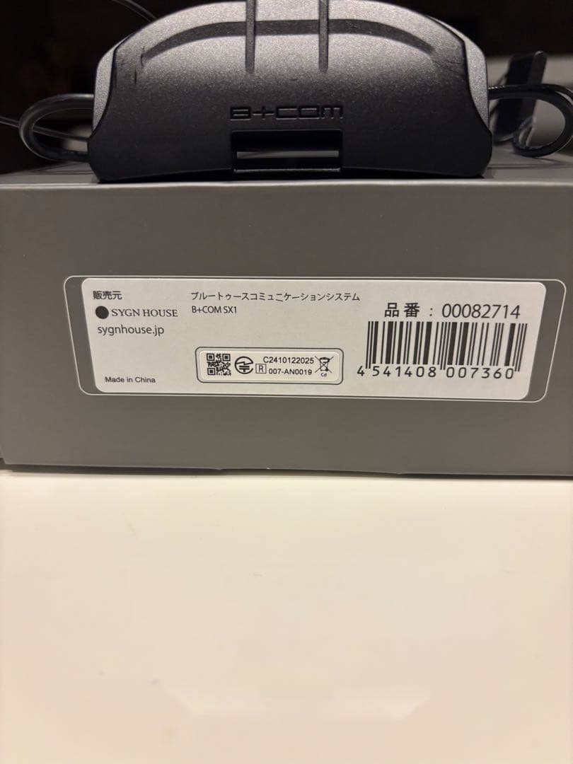 B+COM ビーコム SX1 SHOEI GT-Air3/J-Cruise3用