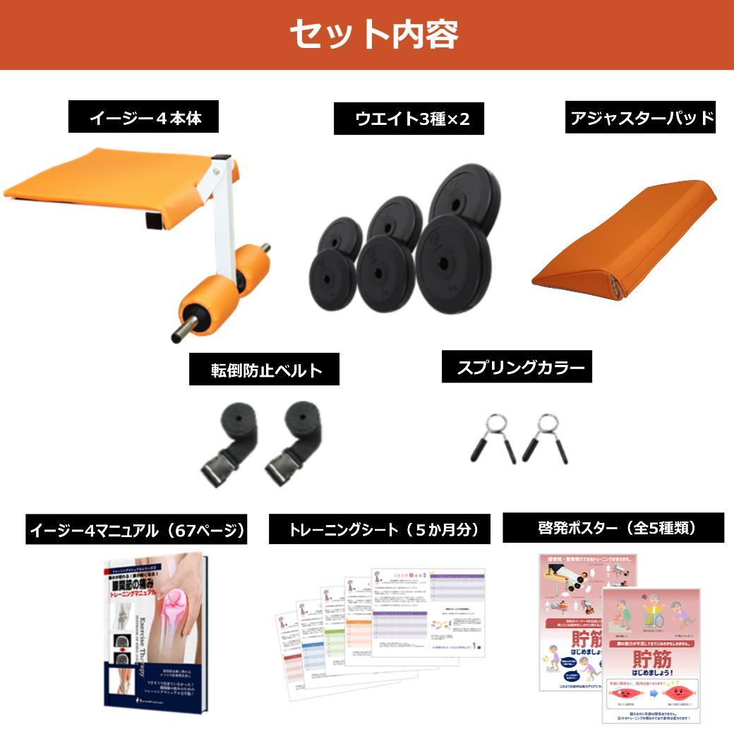 値下げ！送料込み！下肢総合トレーニング機器　イージー4　アウトレット品セール！①