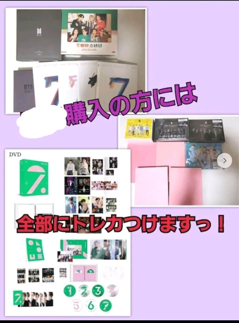 値下げ！【トレカ付き！】BTS　アルバム他