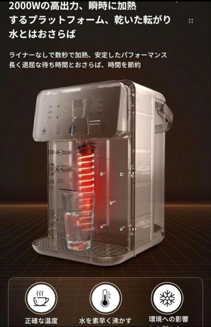 卓上ウォーターサーバー 浄水型 水道水電気ケトル 湯沸かし3.5L