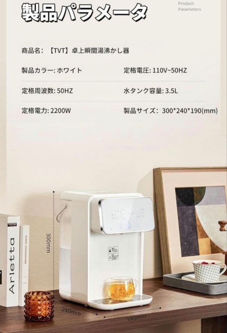 卓上ウォーターサーバー 浄水型 水道水電気ケトル 湯沸かし3.5L