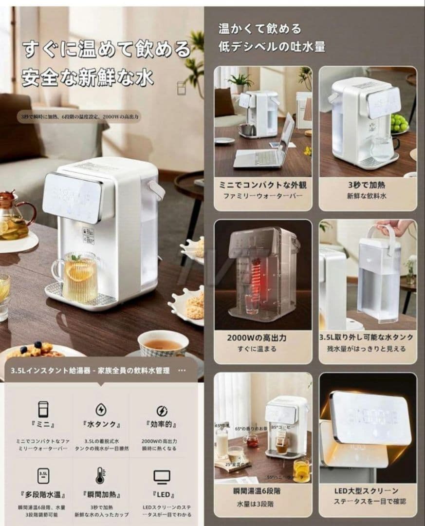 卓上ウォーターサーバー 浄水型 水道水電気ケトル 湯沸かし3.5L