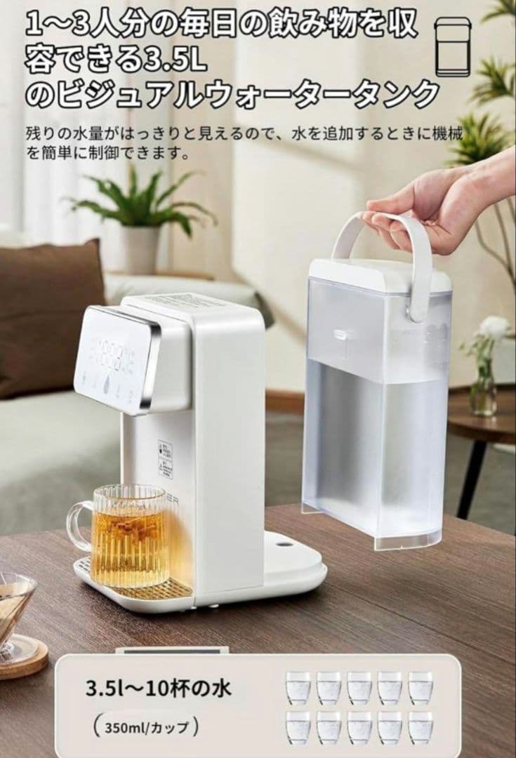 卓上ウォーターサーバー 浄水型 水道水電気ケトル 湯沸かし3.5L