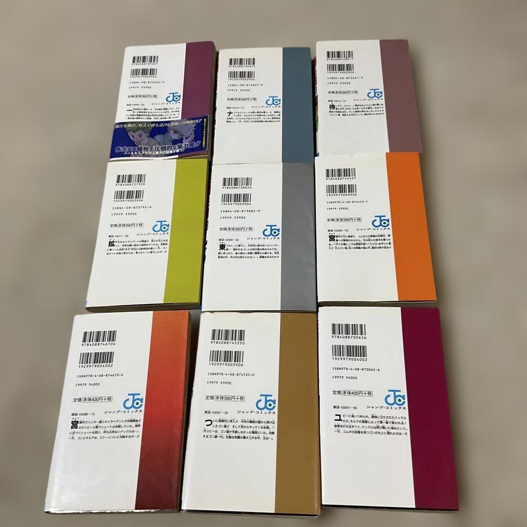 HUNTER×HUNTER １〜36巻 ハンターズ・ガイド