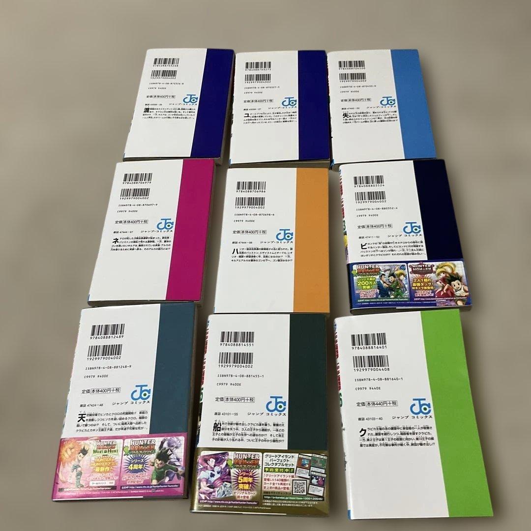 HUNTER×HUNTER １〜36巻 ハンターズ・ガイド