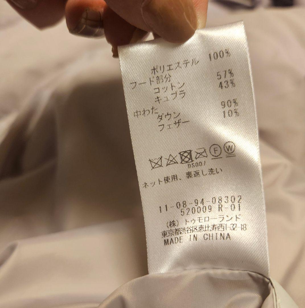 ひ*り様 TOMORROWLAND　ダウンライナー付きフーデッドコート　36